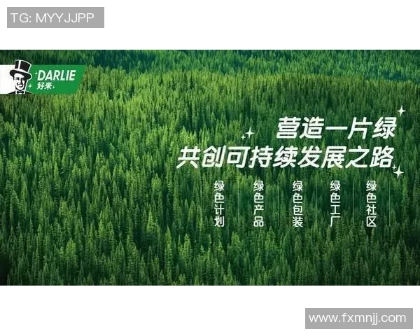 以生态文明为核心推动绿色发展建设可持续未来